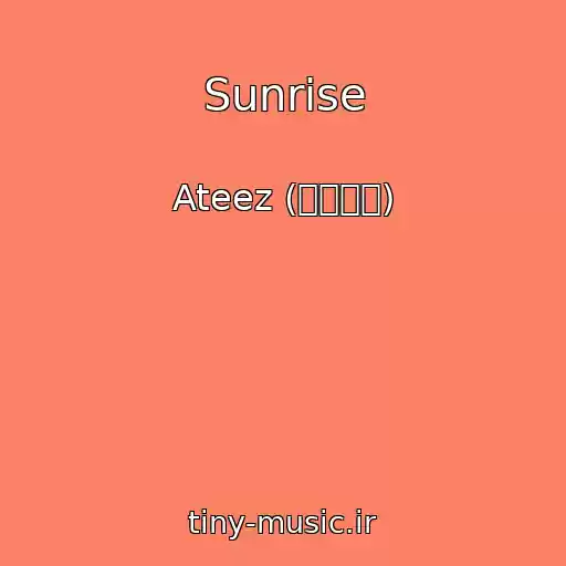 کاور آهنگ Sunrise از Ateez (에이티즈)