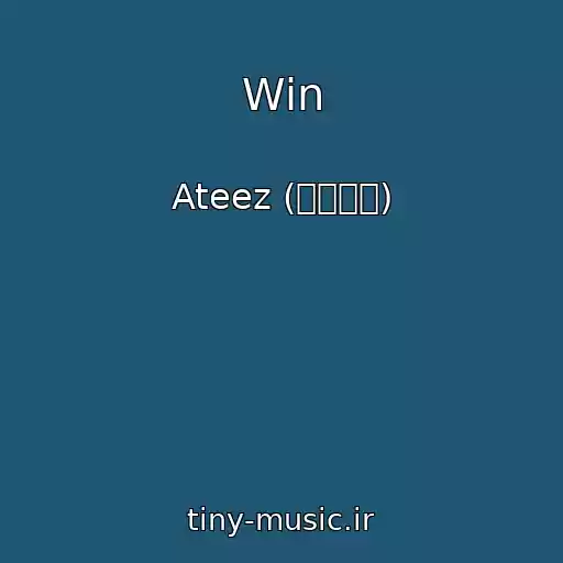 کاور آهنگ Win از Ateez (에이티즈)