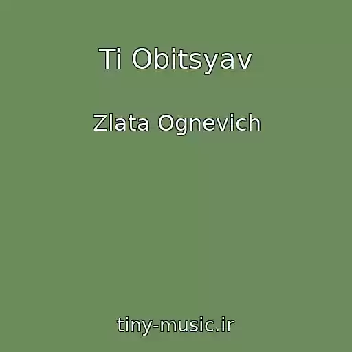 کاور آهنگ Ti Obіtsyav از Zlata Ognevich