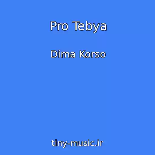 کاور آهنگ Pro Tebya از Dima Korso