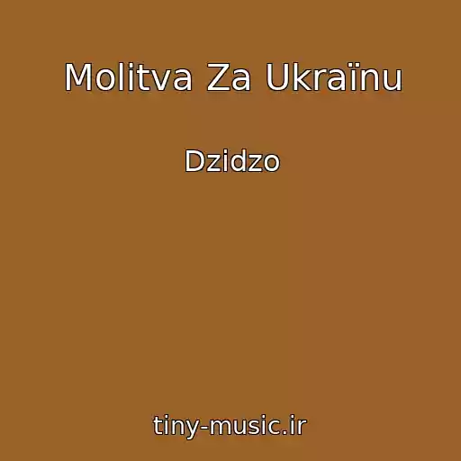 کاور آهنگ Molitva Za Ukraїnu از Dzіdzo