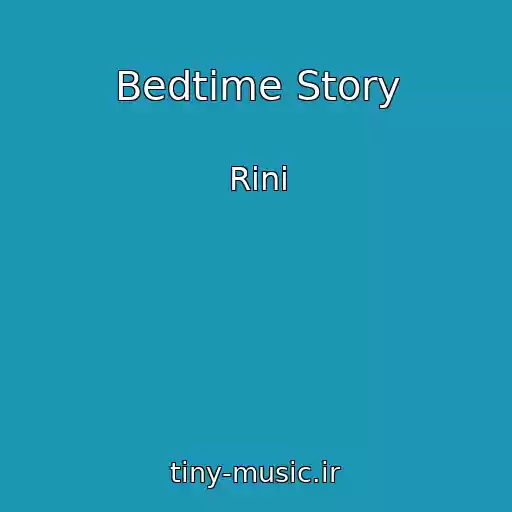 کاور آهنگ Bedtime Story از Rini