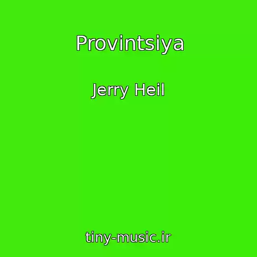 کاور آهنگ Provіntsіya از Jerry Heil