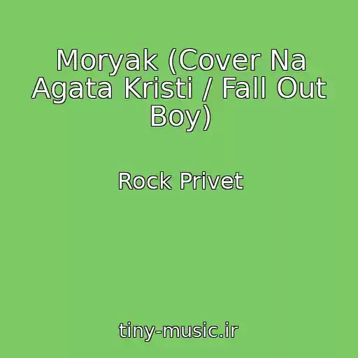 کاور آهنگ Moryak (Cover Na Agata Kristi / Fall Out Boy) از Rock Privet