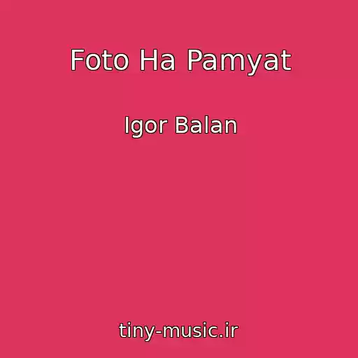 کاور آهنگ Foto Ha Pamyat از Igor Balan
