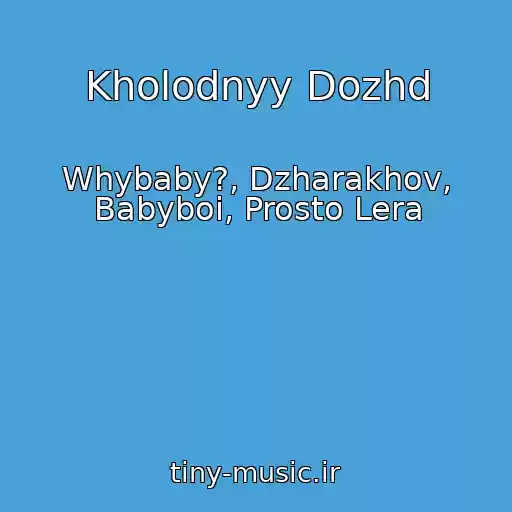 کاور آهنگ Kholodnyy Dozhd از Whybaby?, Dzharakhov, Babyboi, Prosto Lera
