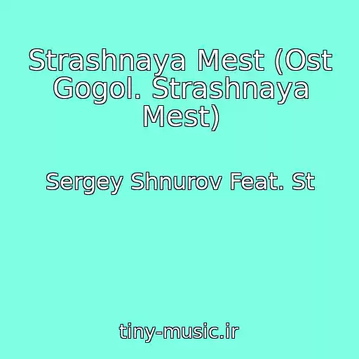 کاور آهنگ Strashnaya Mest (Ost Gogol. Strashnaya Mest) از Sergey Shnurov Feat. St