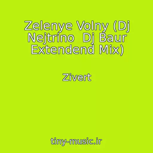 کاور آهنگ Zelenye Volny (Dj Nejtrino  Dj Baur Extendend Mix) از Zivert