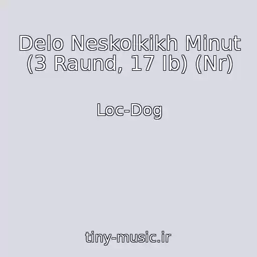 کاور آهنگ Delo Neskolkikh Minut (3 Raund, 17 Ib) (Nr) از Loc-Dog