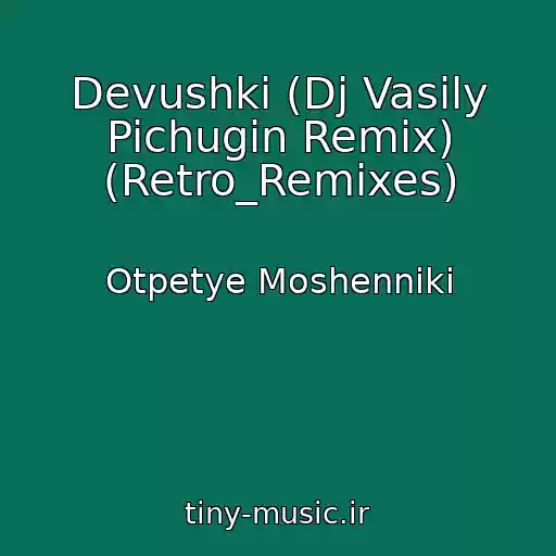 کاور آهنگ Devushki (Dj Vasily Pichugin Remix) (Retro_Remixes) از Otpetye Moshenniki