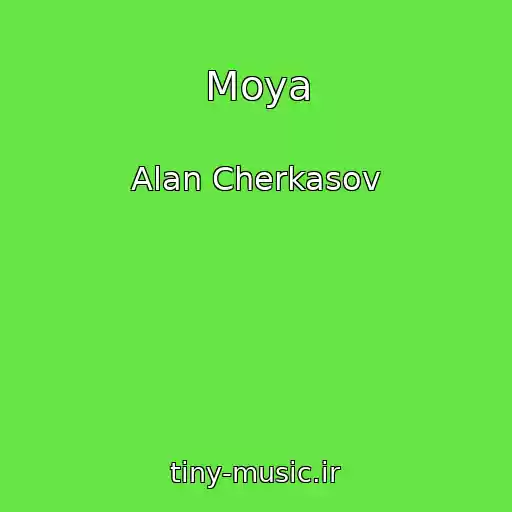 کاور آهنگ Moya از Alan Cherkasov