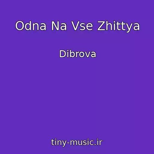 کاور آهنگ Odna Na Vse Zhittya از Dibrova