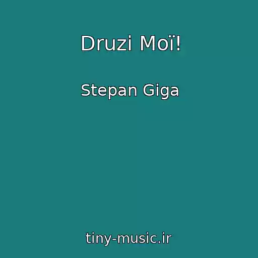 کاور آهنگ Druzі Moї! از Stepan Gіga