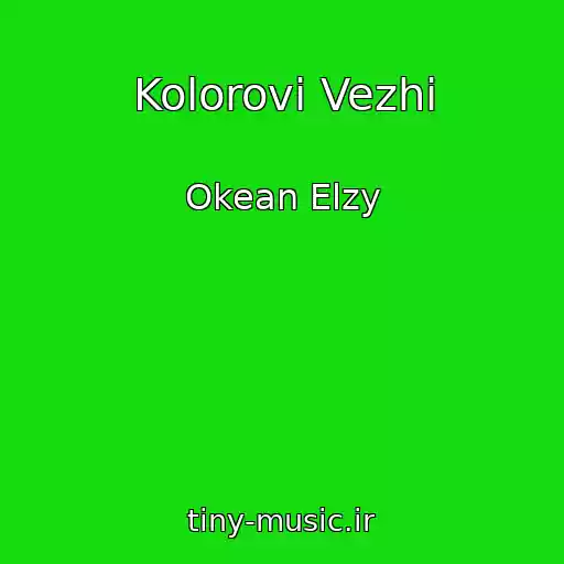 کاور آهنگ Kolorovі Vezhі از Okean Elzy