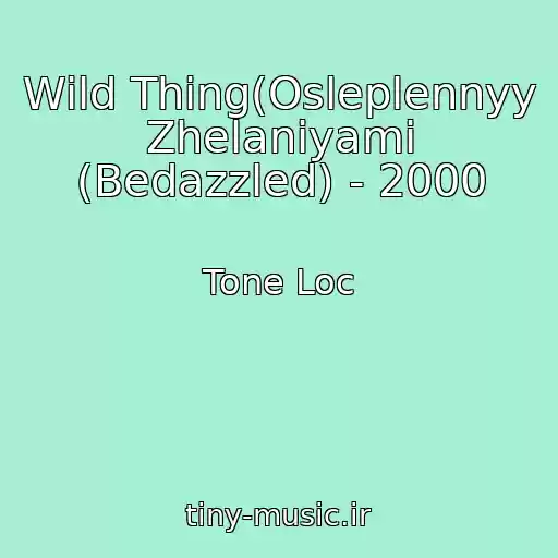 کاور آهنگ Wild Thing(Osleplennyy Zhelaniyami (Bedazzled) - 2000 از Tone Loc