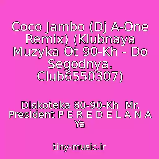 کاور آهنگ Coco Jambo (Dj A-One Remix) (Klubnaya Muzyka Ot 90-Kh - Do Segodnya. Club6550307) از Diskoteka 80-90-Kh  Mr. President P E R E D E L A N A Ya