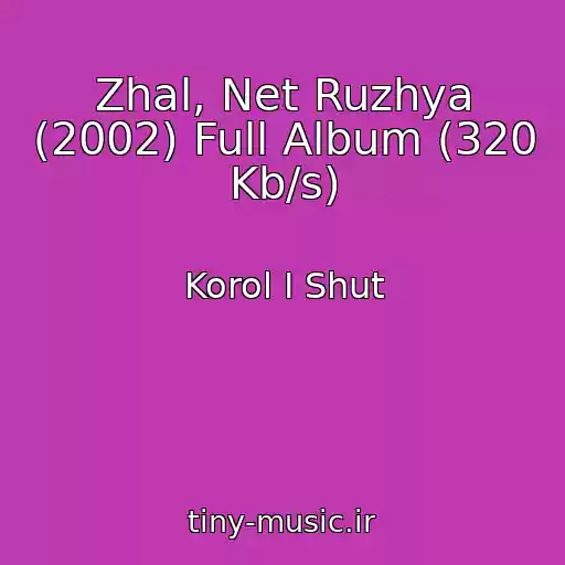 کاور آهنگ Zhal, Net Ruzhya (2002) Full Album (320 Kb/s) از Korol I Shut