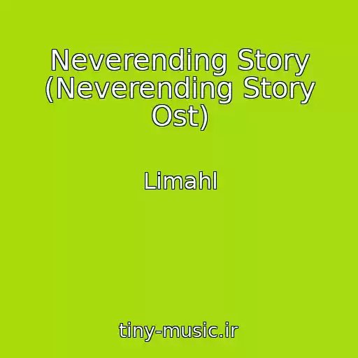کاور آهنگ Neverending Story (Neverending Story Ost) از Limahl