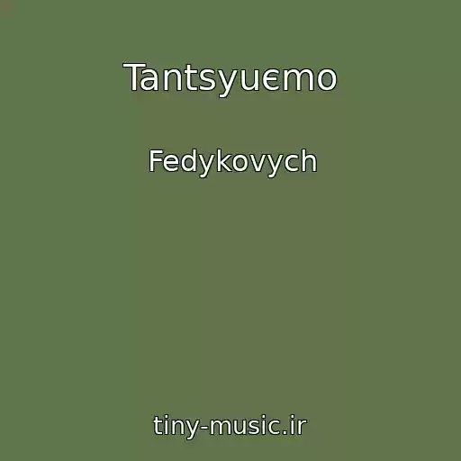 کاور آهنگ Tantsyuєmo از Fedykovych