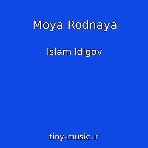 کاور آهنگ Moya Rodnaya از Islam Idigov