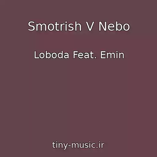 کاور آهنگ Smotrish V Nebo از Loboda Feat. Emin