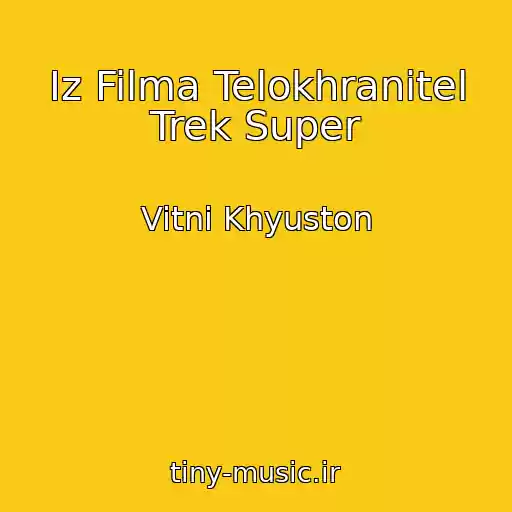 کاور آهنگ Iz Filma Telokhranitel Trek Super از Vitni Khyuston