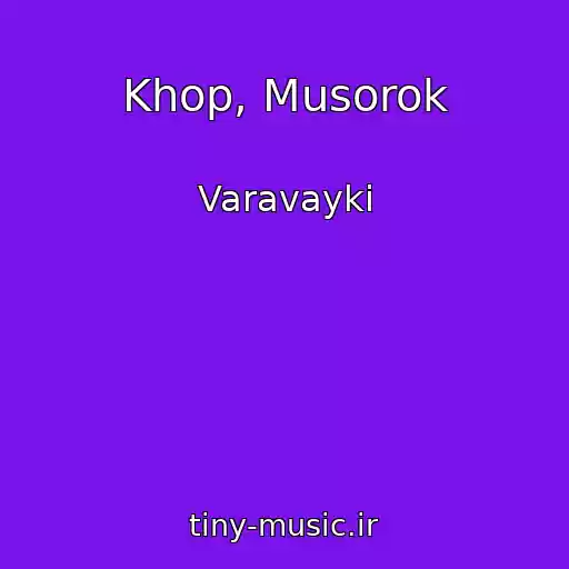 کاور آهنگ Khop, Musorok از Varavayki