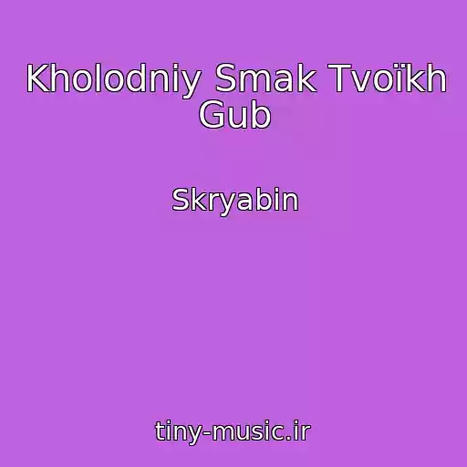کاور آهنگ Kholodniy Smak Tvoїkh Gub از Skryabіn