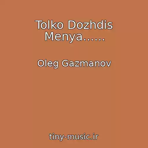 کاور آهنگ Tolko Dozhdis Menya...... از Oleg Gazmanov
