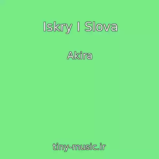 کاور آهنگ Iskry I Slova از Akira