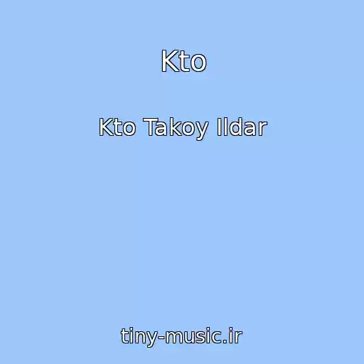 کاور آهنگ Kto از Kto Takoy Ildar