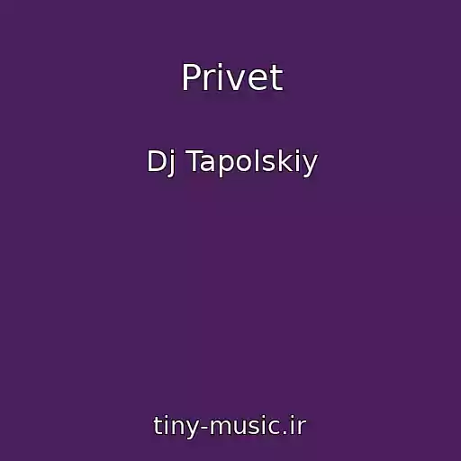 کاور آهنگ Privet از Dj Tapolskiy
