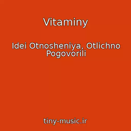 کاور آهنگ Vitaminy از Idei Otnosheniya, Otlichno Pogovorili
