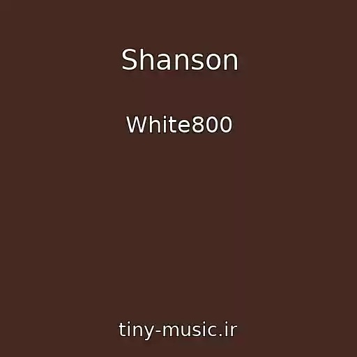 کاور آهنگ Shanson از White800