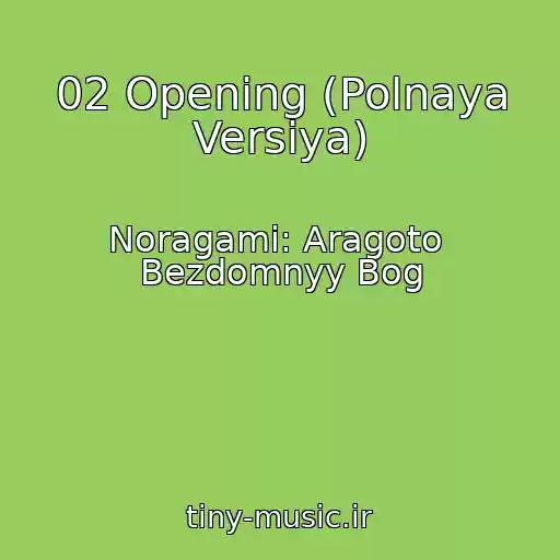 کاور آهنگ 02 Opening (Polnaya Versiya) از Noragami: Aragoto  Bezdomnyy Bog