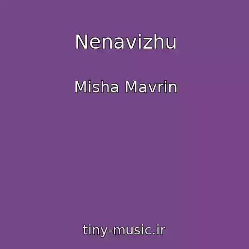 کاور آهنگ Nenavizhu از Misha Mavrin
