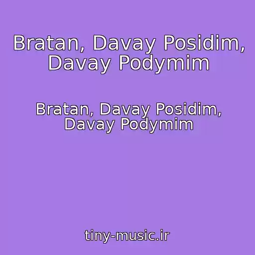 کاور آهنگ Bratan, Davay Posidim, Davay Podymim از Bratan, Davay Posidim, Davay Podymim