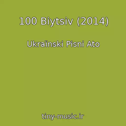 کاور آهنگ 100 Bіytsіv (2014) از Ukraїnskі Pіsnі Ato