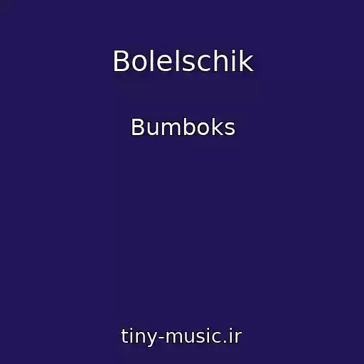 کاور آهنگ Bolelschik از Bumboks