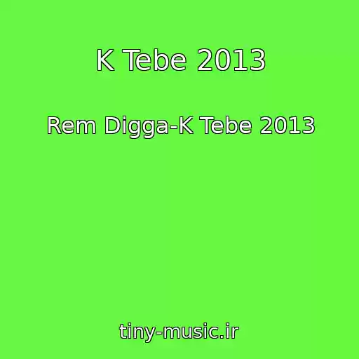 کاور آهنگ K Tebe 2013 از Rem Digga-K Tebe 2013