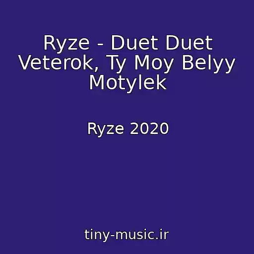 کاور آهنگ Ryze - Duet Duet Veterok, Ty Moy Belyy Motylek از Ryze 2020