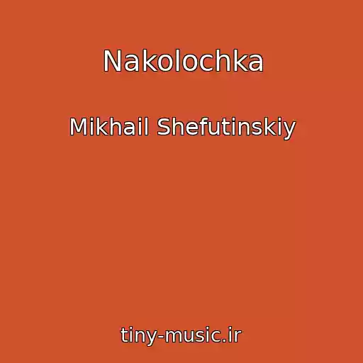 کاور آهنگ Nakolochka از Mikhail Shefutinskiy