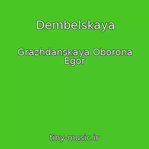 کاور آهنگ Dembelskaya از Grazhdanskaya Oborona Egor