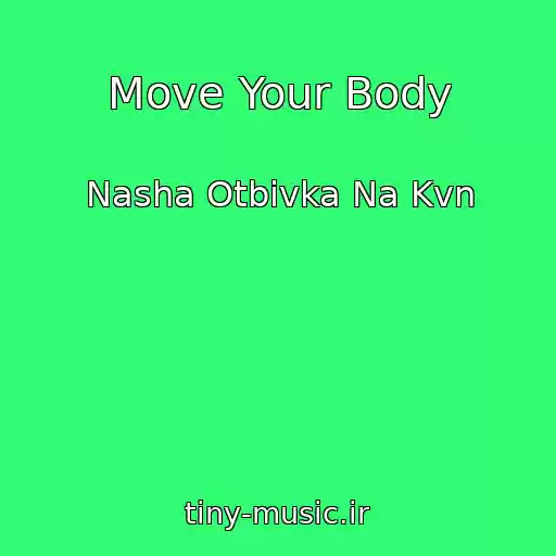 کاور آهنگ Move Your Body از Nasha Otbivka Na Kvn