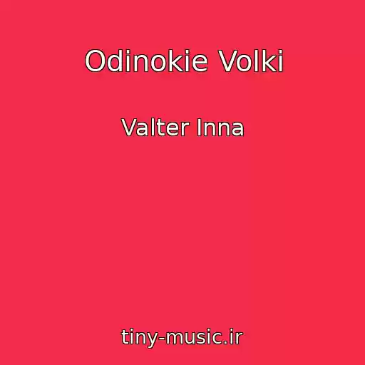 کاور آهنگ Odinokie Volki از Valter Inna