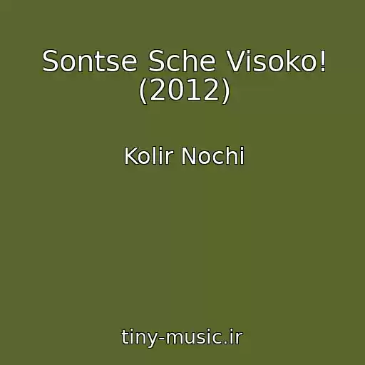 کاور آهنگ Sontse Sche Visoko! (2012) از Kolіr Nochі