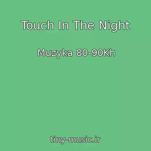 کاور آهنگ Touch In The Night از Muzyka 80-90Kh