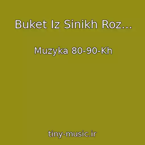 کاور آهنگ Buket Iz Sinikh Roz... از Muzyka 80-90-Kh