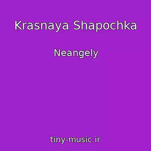 کاور آهنگ Krasnaya Shapochka  از Neangely