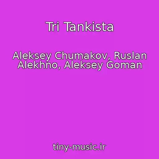 کاور آهنگ Tri Tankista از Aleksey Chumakov, Ruslan Alekhno, Aleksey Goman